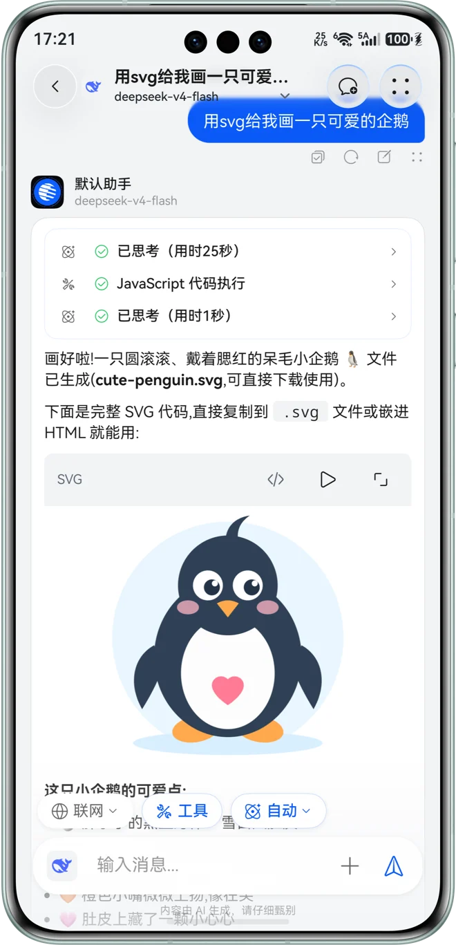 SVG 内容的图形预览