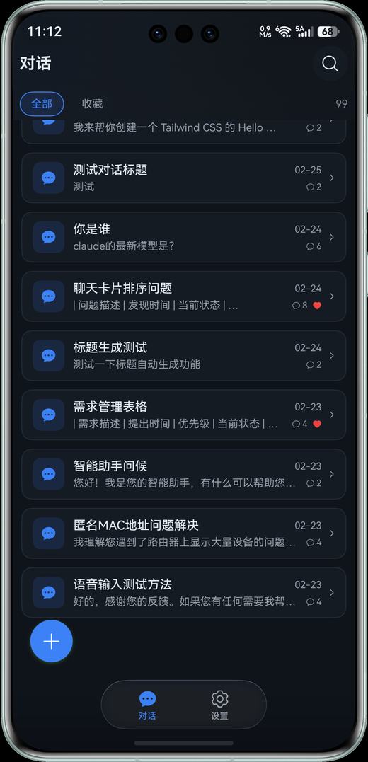 Cube Chat 对话界面截图