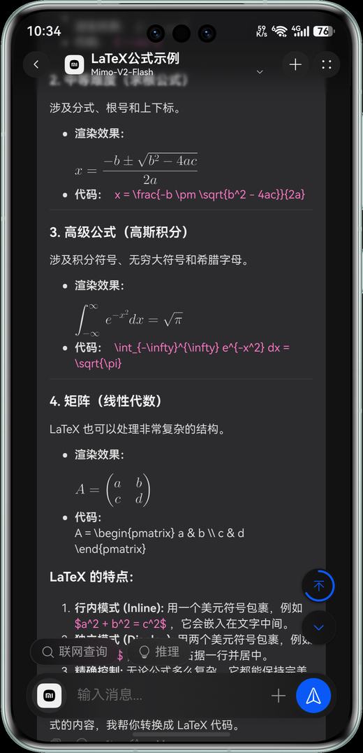 Cube Chat 公式内容预览界面