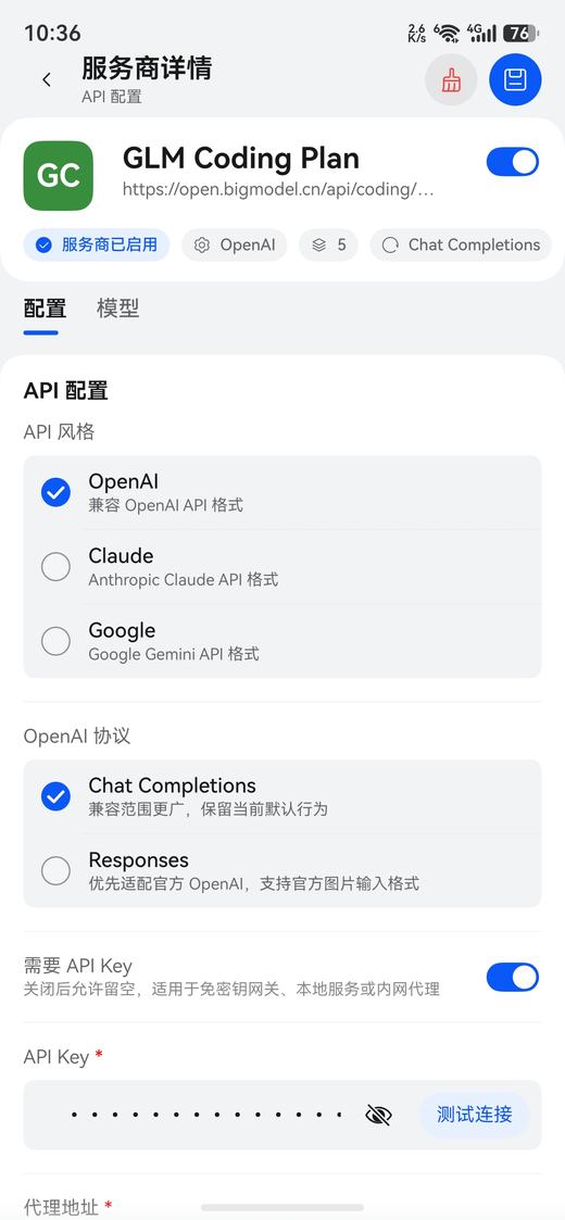 Cube Chat 服务商管理界面