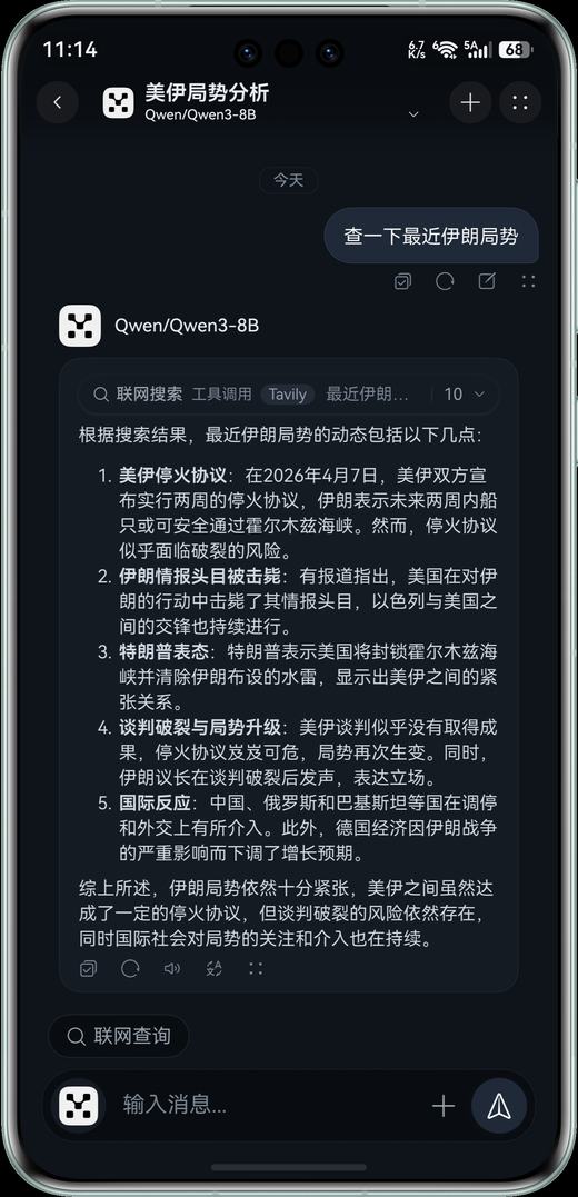 Cube Chat 工具调用界面